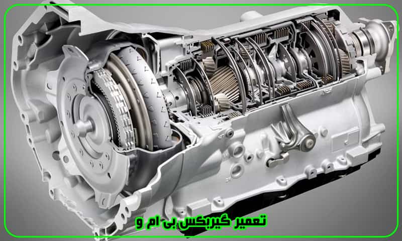 تعمیر گیربکس بی ام و - تعمیرات جعبه دنده BMW