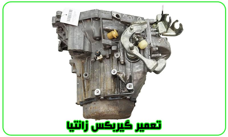 تعمیر گیربکس زانتیا - تعمیرات جعبه دنده Xantia